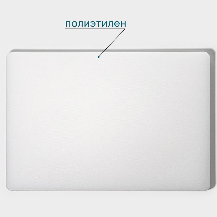 фото Доска профессиональная разделочная доляна, 60×40 см, толщина 1,8 см, цвет белый