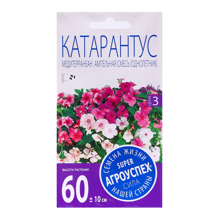 Семена цветов Катарантус ампельный Медитерраниан смесь, 7 шт
