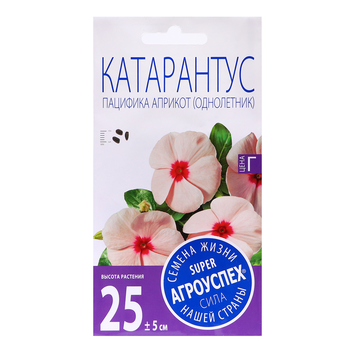 Семена цветов Катарантус Пацифика Априкот, 7 шт семена цветов катарантус голиаф микс 3 шт