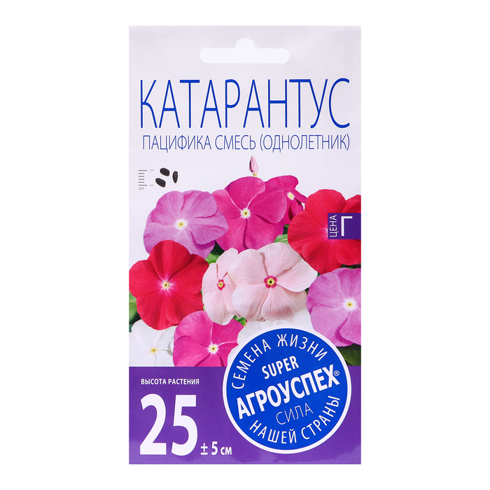 Семена цветов Катарантус Пацифика смесь, 7 шт семена цветов катарантус голиаф микс 3 шт