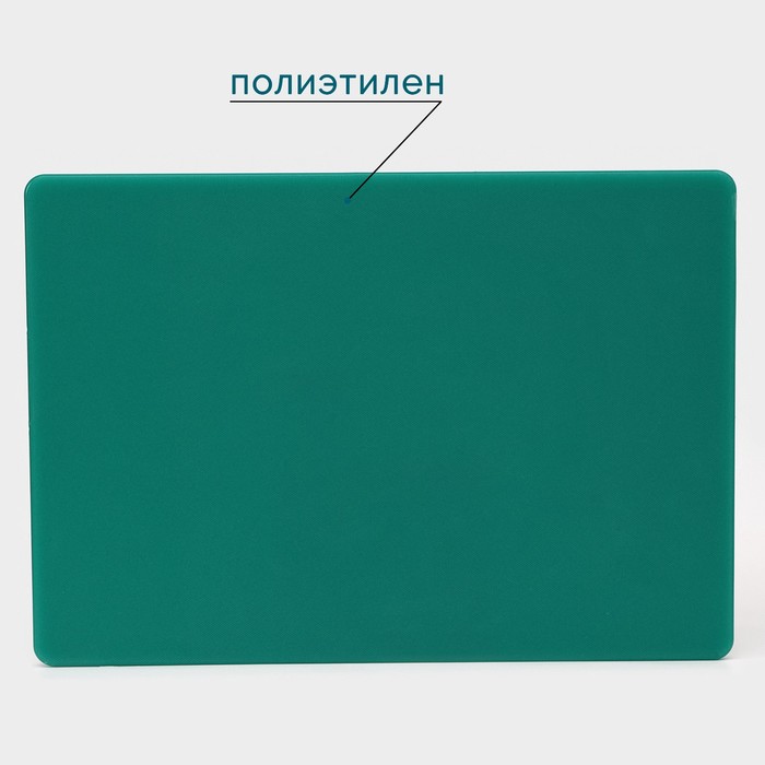 фото Доска профессиональная разделочная доляна, 50×35×1,8 см, цвет зелёный