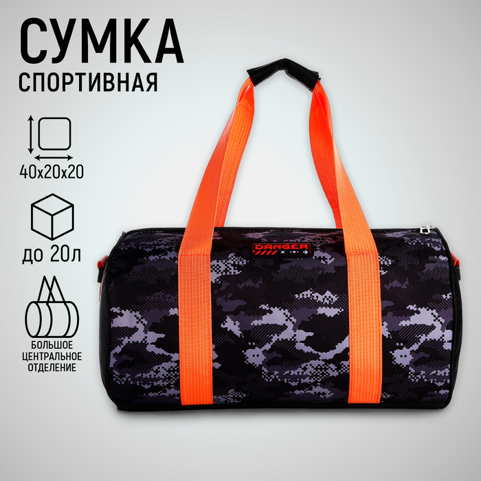 Сумка детская спортивная 