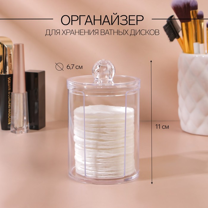 

Органайзер для хранения ватных дисков, с крышкой, 6,7 × 11 см, цвет прозрачный
