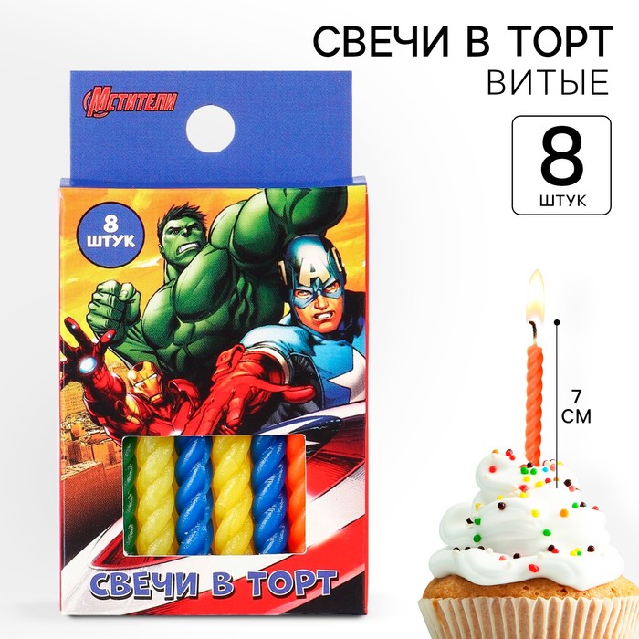 

Набор свечей для торта "С Днем Рождения", 8 штук, Мстители