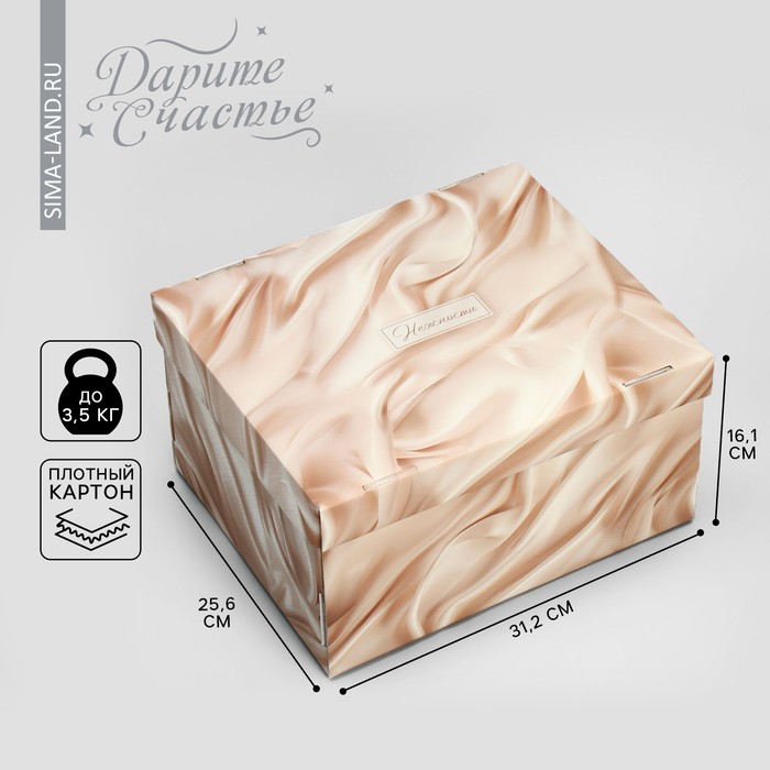 

Коробка подарочная складная, упаковка, «Нежности», 31.2 х 25.6 х 16.1 см