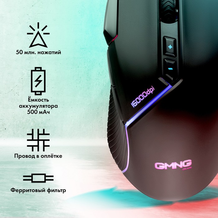 

Мышь GMNG XM001 черный оптическая (16000dpi) беспроводная USB/USB-C (8but)