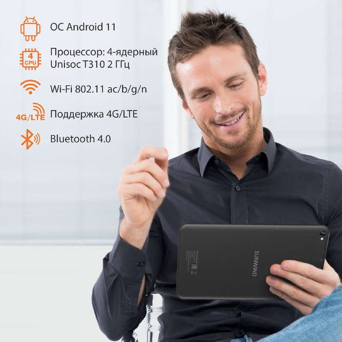 фото Планшет sunwind sky 8421d 4g t310 (2.0) 3с ram4gb rom64gb 8" ips 1280x800 3g 4g android 11 1029422