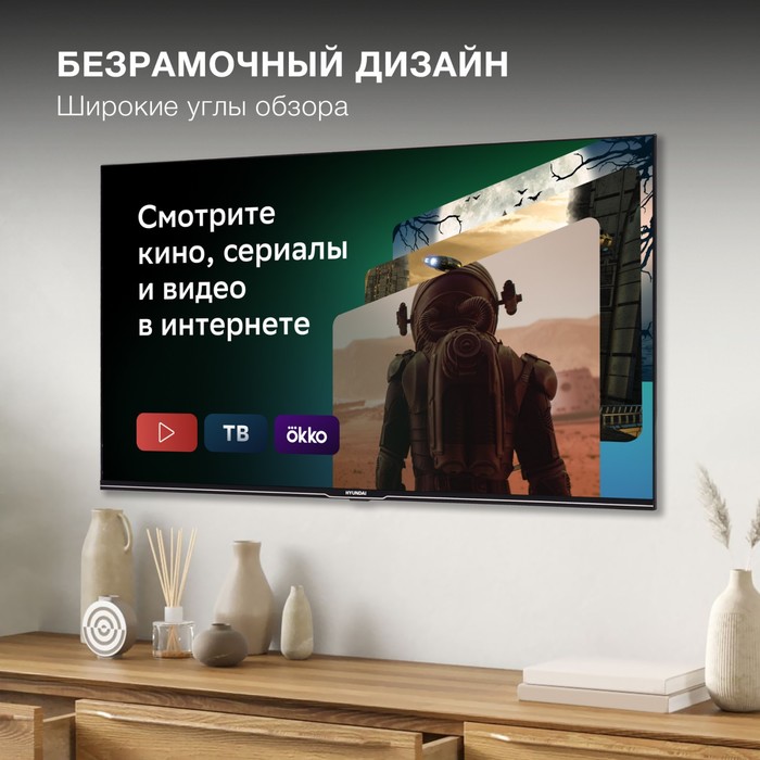 

Телевизор LED Hyundai 43" H-LED43BU7000 Салют ТВ Frameless черный 4K Ultra HD 60Hz DVB-T DV 102953