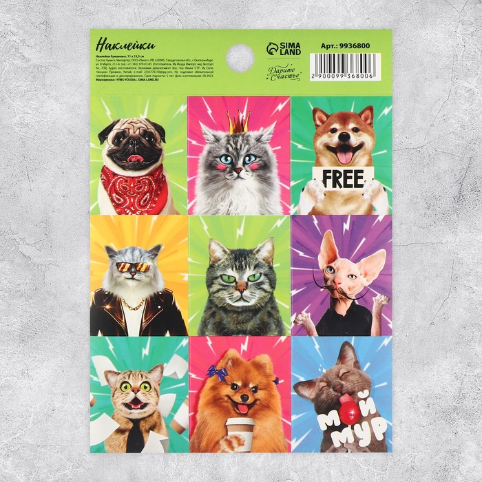 

Наклейки бумажные «Мой мур» , 11 х 15.5 см