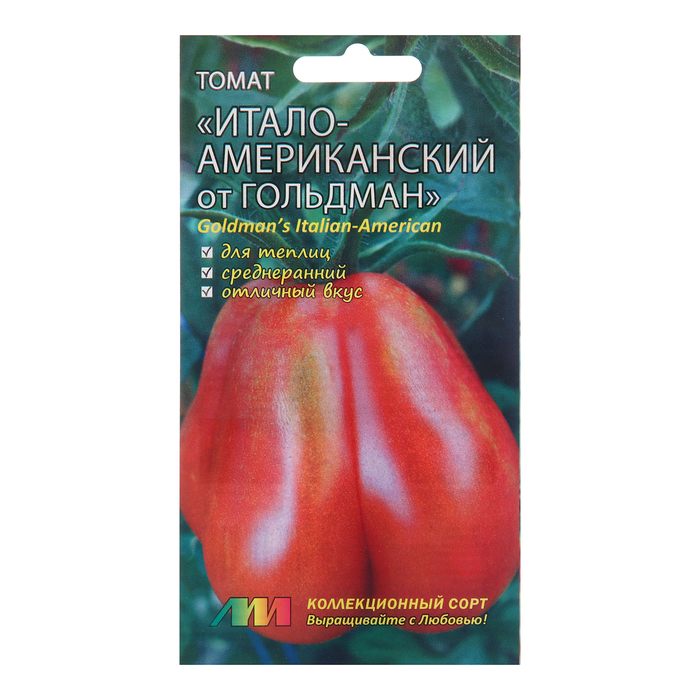 Семена Томат Итало-американский от Гольдман семена томат итало американский от гольдман 2 упаковки 2 подарка