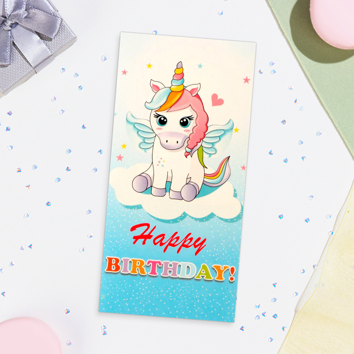

Конверт для денег "Happy Birthday!" единорог, 16х8 см