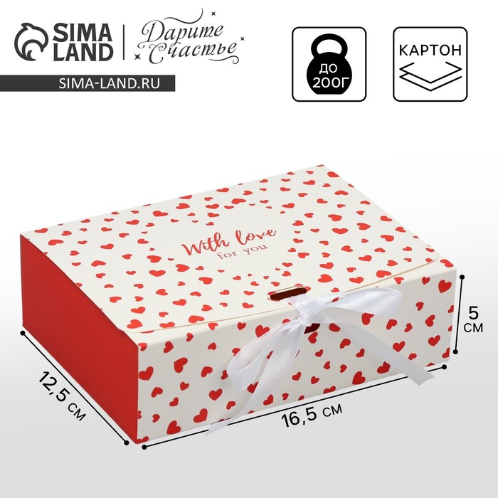

Коробка подарочная складная, упаковка, «With love», 16.5 х 12.5 х 5 см