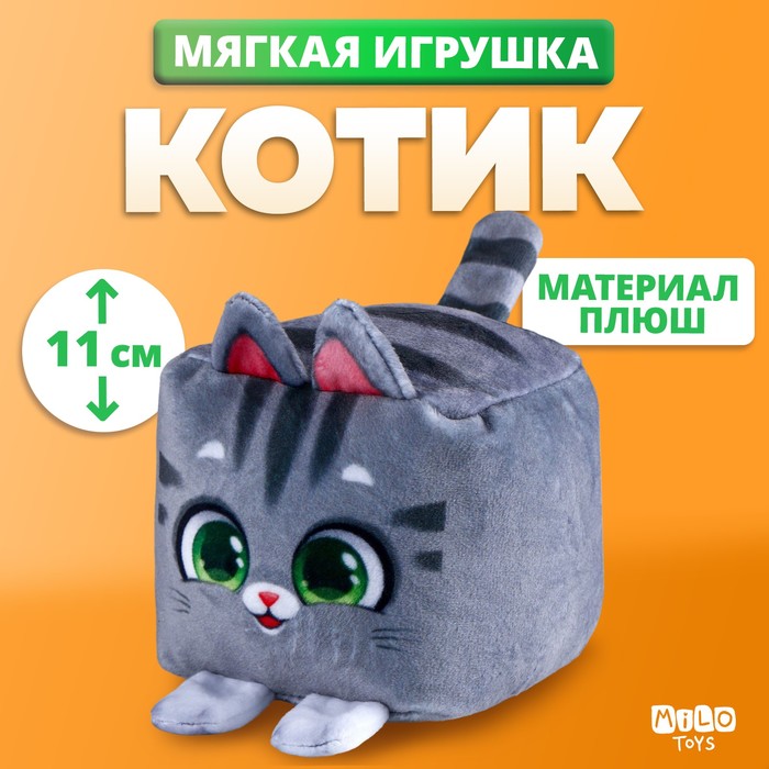 Мягкая игрушка кубик 