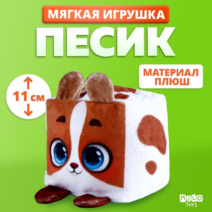 Мягкая игрушка кубик 