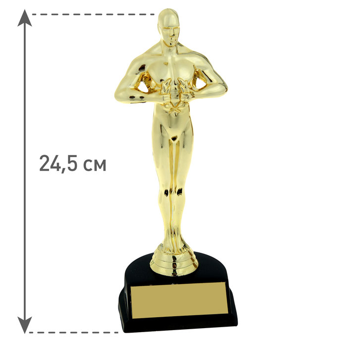 Оскар большой "Лучший из лучших"