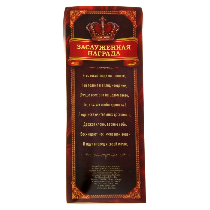 Оскар большой "Настоящий мужчина"