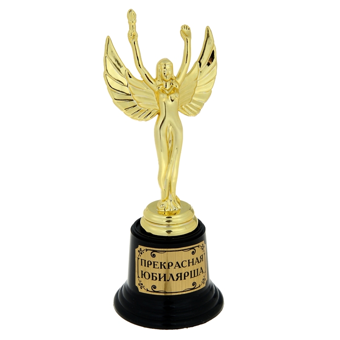 Фигура Ника "Прекрасная Юбилярша"