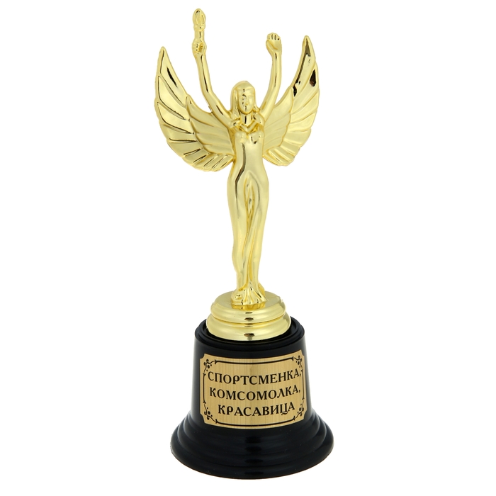 Фигура Ника "Спортсменка, комсомолка, красавица"
