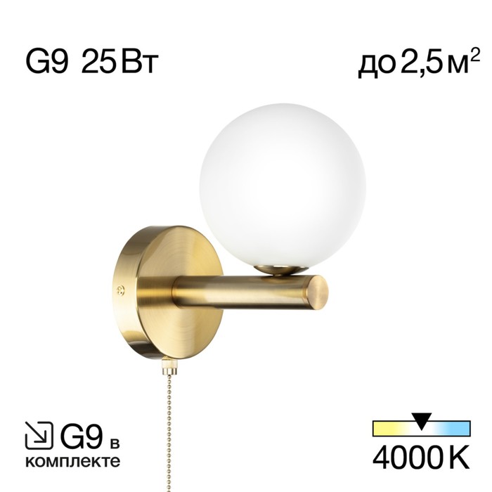 

Бра Citilux «Рунд» CL205310N, 12х19,5 см, 1х4.5Вт, G9, цвет коричневый
