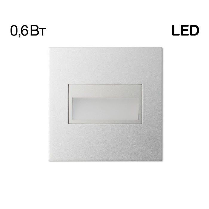 Светильник встраиваемый Citilux «Скалли» CLD007K0, 7,7х7,7 см, 1х0.6Вт, LED, цвет белый
