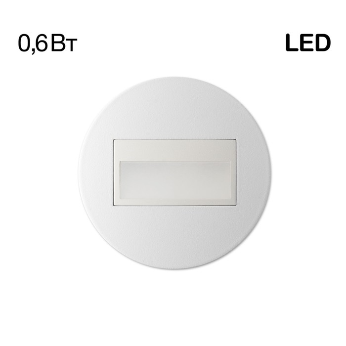 Светильник встраиваемый Citilux «Скалли» CLD007R0, 7,7х7,7 см, 1х0.6Вт, LED, цвет белый