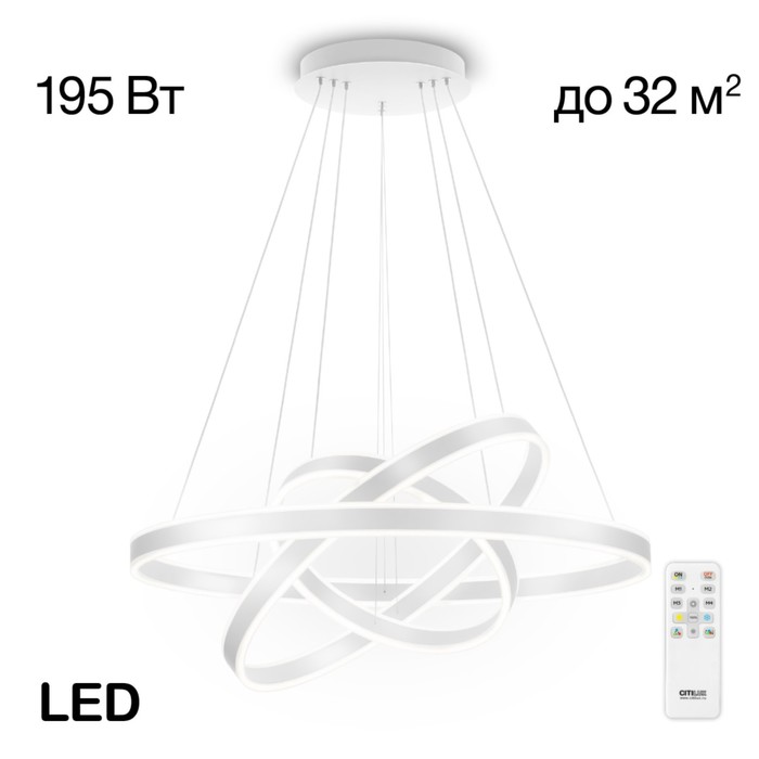 

Светильник подвесной Citilux «Дуэт» CL719680, 80х80х120 см, 4х48.75Вт, LED, цвет белый