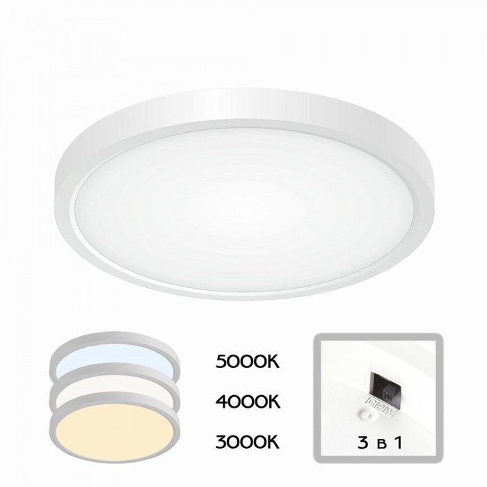 Светильник накладной Citilux «Бейсик» CL738180V, 23х23 см, 1х18Вт, LED, цвет белый светильник накладной citilux бейсик cl738320v 40х40х2 5 см 1х32вт led цвет белый