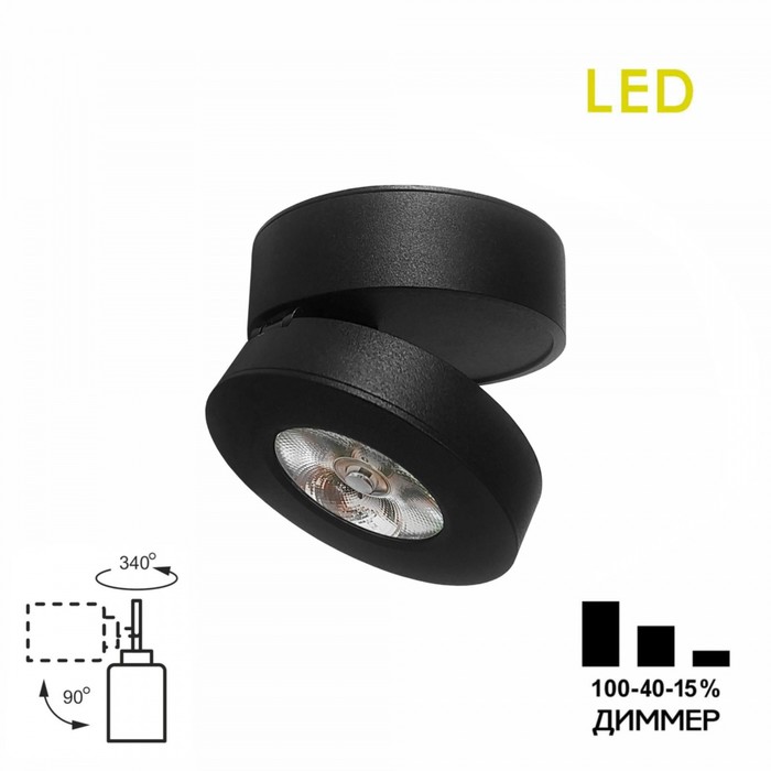 Светильник накладной Citilux «Стамп» CL558031N, 8,5х8,5 см, 1х10Вт, LED, цвет черный накладной светильник citilux cl558031n