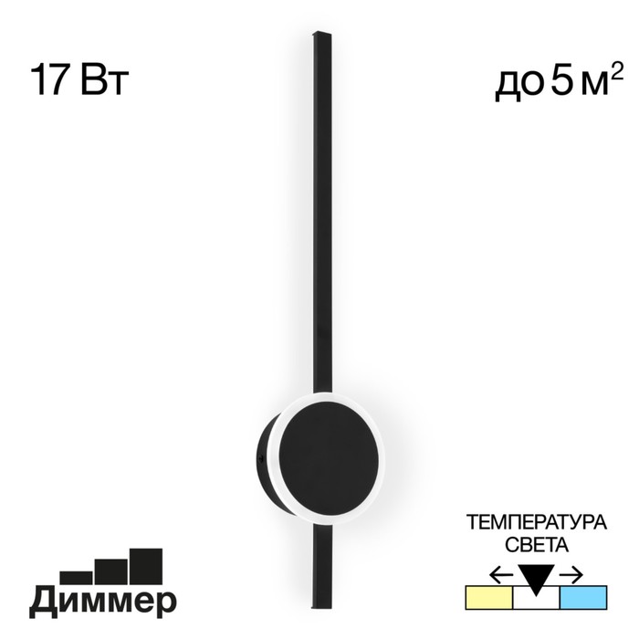 

Бра Citilux «Стиг» CL203311, 13,5х61,5 см, 1х17Вт, LED, цвет черный