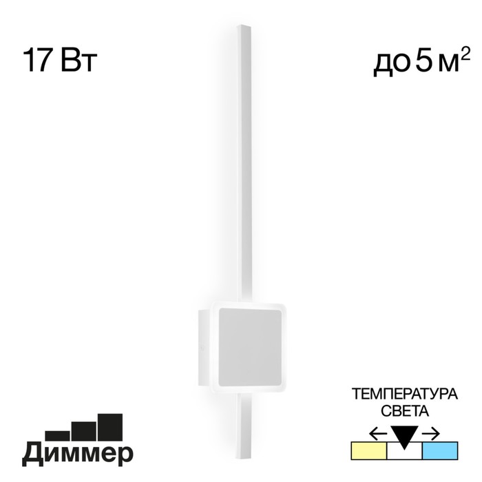 

Бра Citilux «Стиг» CL203410, 12,5х61,5 см, 1х17Вт, LED, цвет белый