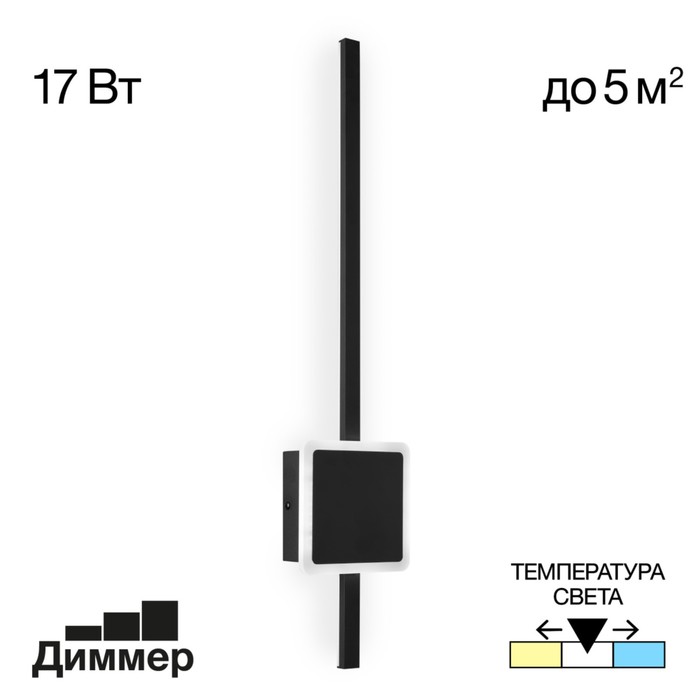 

Бра Citilux «Стиг» CL203411, 12,5х61,5 см, 1х17Вт, LED, цвет черный