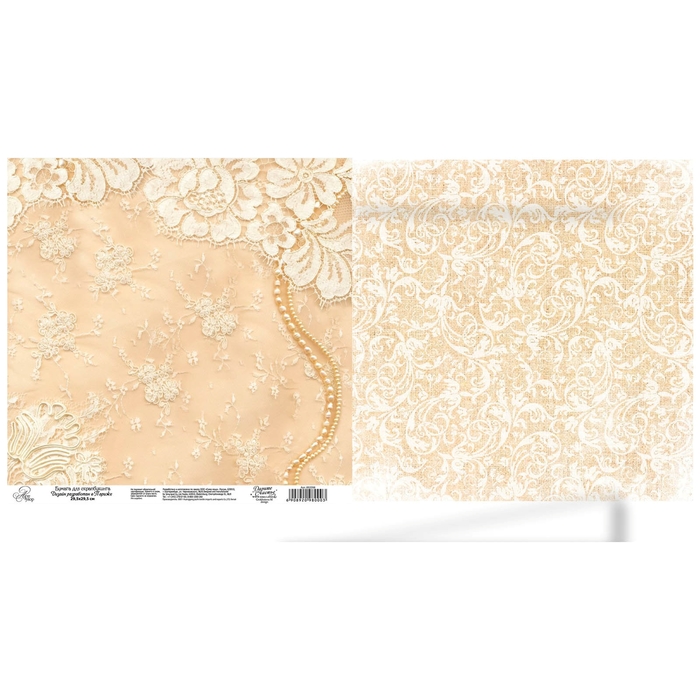 Бумага для скрапбукинга Вместе навсегда «Жемчужина», 29,5 х 29,5 см, 160 гр/м