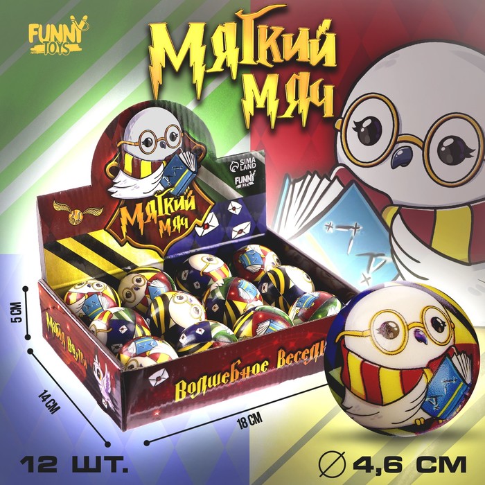 фото Мягкий мяч "волшебное веселье" 4,5 см , в шоубоксе funny toys