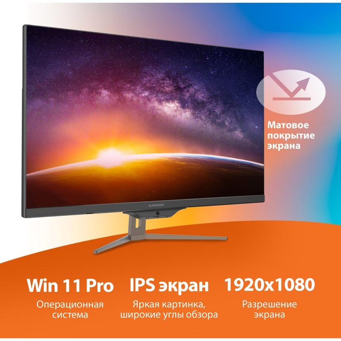 фото Моноблок sunwind ultra aio 27i 27" full hd i7 10610u (1.8) 16gb ssd1tb uhdg windows 11 prof 102937