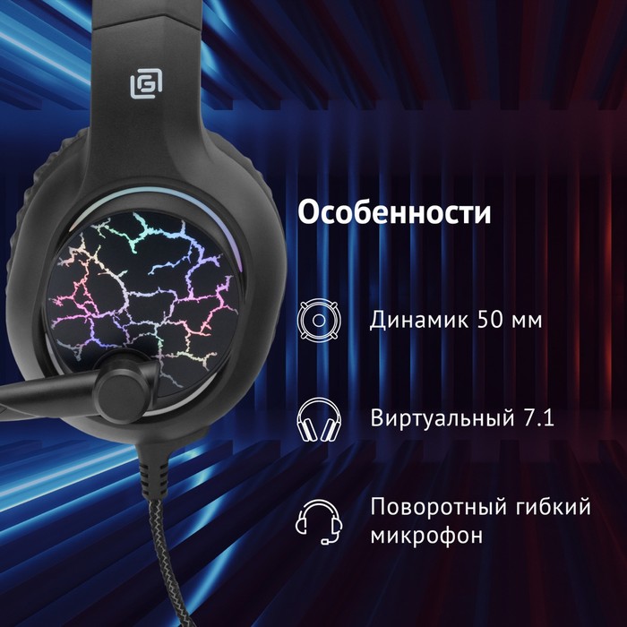 фото Наушники с микрофоном оклик hs-l930g snorter черный 2.1м мониторные usb оголовье (1192375) 1029423 oklick