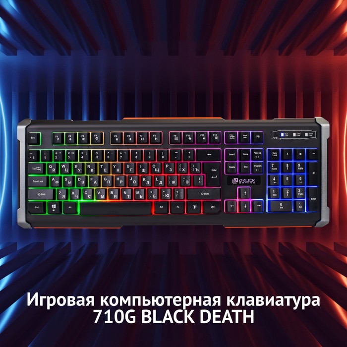 фото Клавиатура оклик 710g black death черный/серый usb multimedia for gamer led oklick