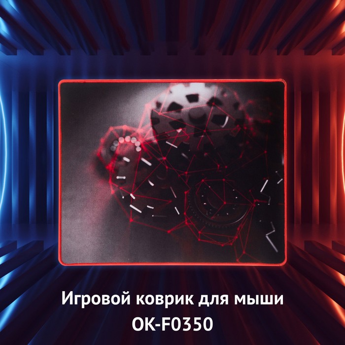фото Коврик для мыши оклик ok-f0350 средний рисунок/грани 350x280x3мм oklick