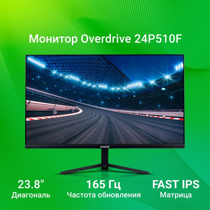 фото Монитор digma 23.8" gaming overdrive 24p510f черный ips led 1ms 16:9 hdmi матовая 280cd 178 102946