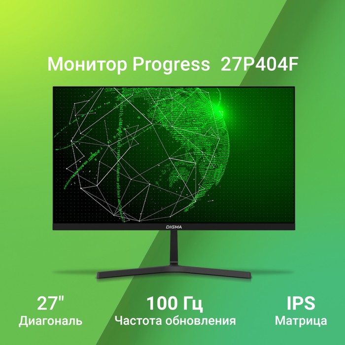 фото Монитор digma 27" progress 27p404f черный ips led 5ms 16:9 hdmi m/m матовая 300cd 178гр/178 102946