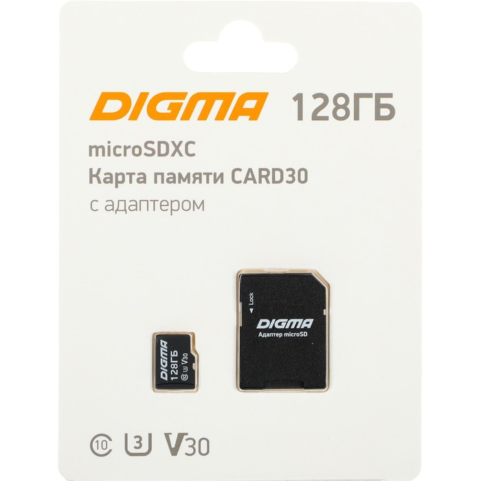 цена Карта памяти microSDXC Digma 128GB CARD30 V30 + adapter