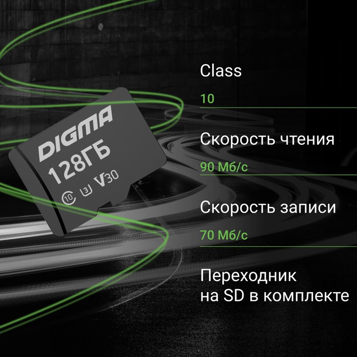 фото Карта памяти microsdxc digma 128gb card30 v30 + adapter
