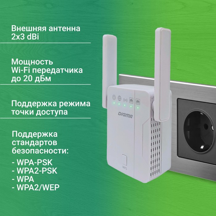 фото Повторитель беспроводного сигнала digma d-wr300 n300 10/100base-tx/wi-fi белый (упак.:1шт) 1029505