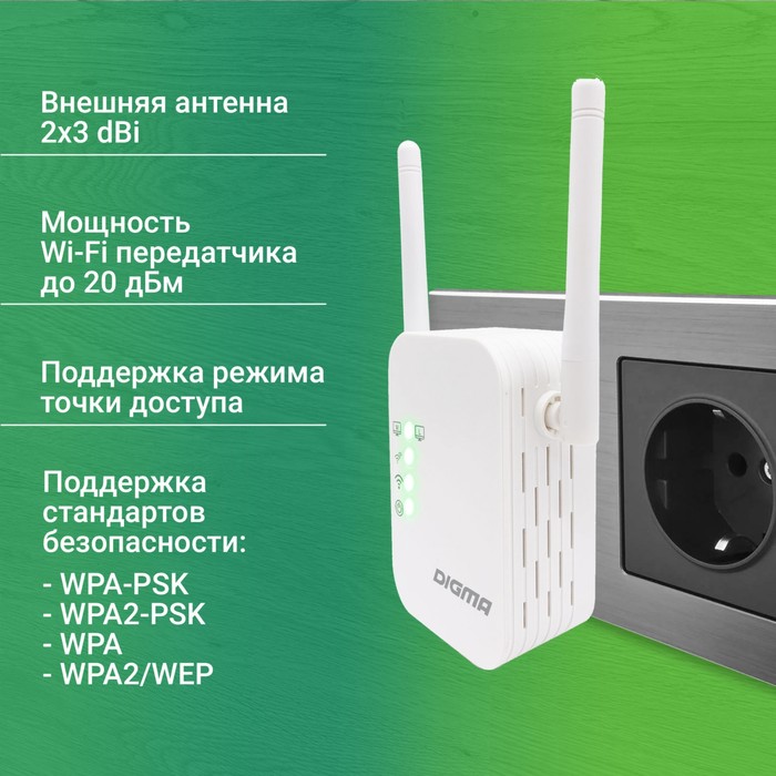 

Повторитель беспроводного сигнала Digma D-WR310 N300 10/100BASE-TX/Wi-Fi белый (упак.:1шт) 1029505
