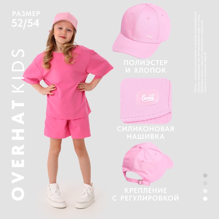 фото Кепка детская, цвет розовый рр 54см overhat kids