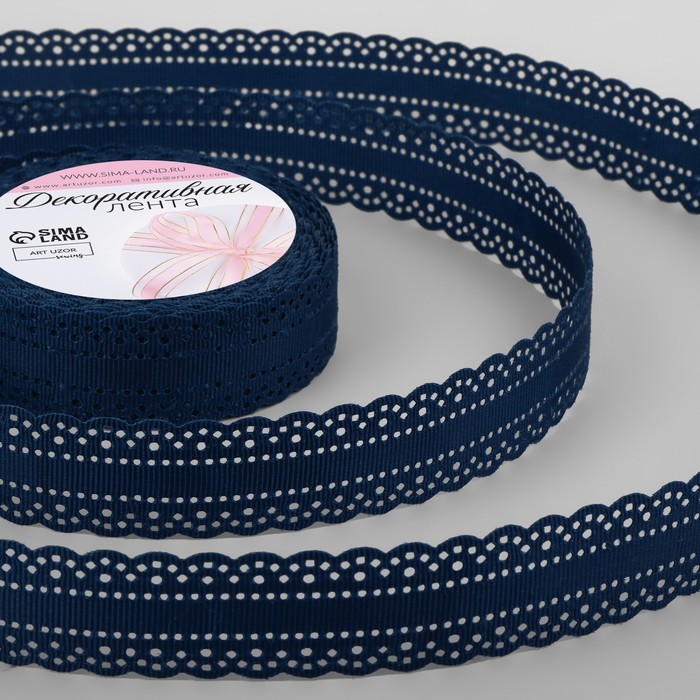 

Лента декоративная, репсовая, с ажурным краем, 25 мм × 9,1 ± 0,5 м, цвет тёмно-синий
