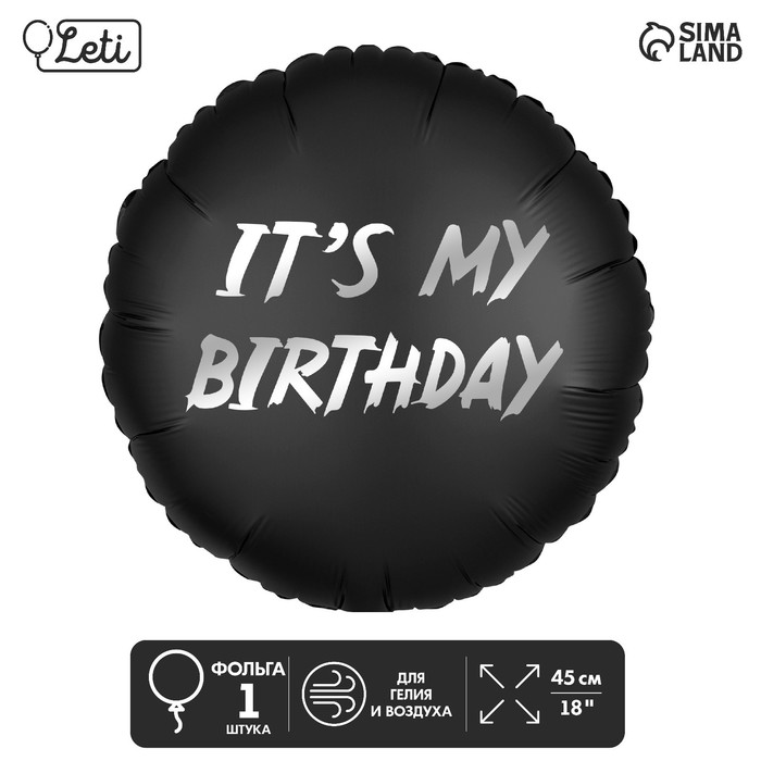 Шар фольгированный 18 «It's my birthday», круг