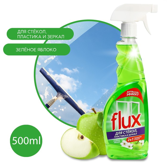 Средство для мытья стекол и зеркал «Яблоко», 500 мл, аромат яблоко, FLUX