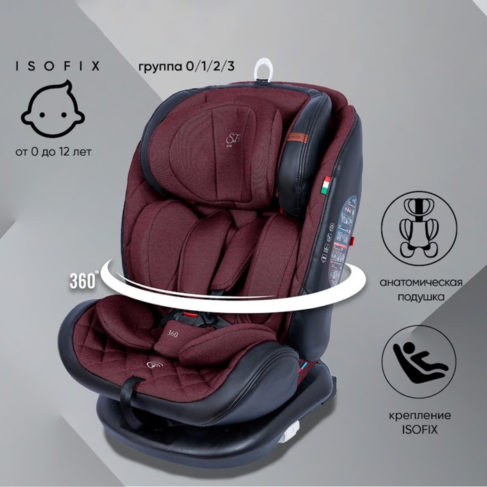 группа 0 1 2 3 от 0 до 36 кг sweet baby поворотное ranger 360 isofix Автокресло детское поворотное Sweet Baby Ranger 360, крепление Isofix, группа 1/2/3 (0-36 кг), цвет бургунди