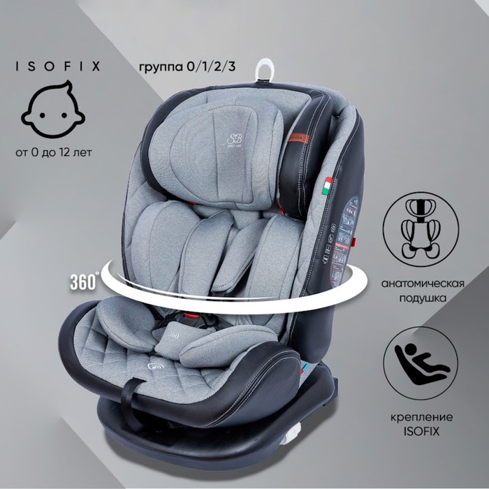 Автокресло детское поворотное Sweet Baby Ranger 360, крепление Isofix, группа 1/2/3 (0-36 кг), цвет серый