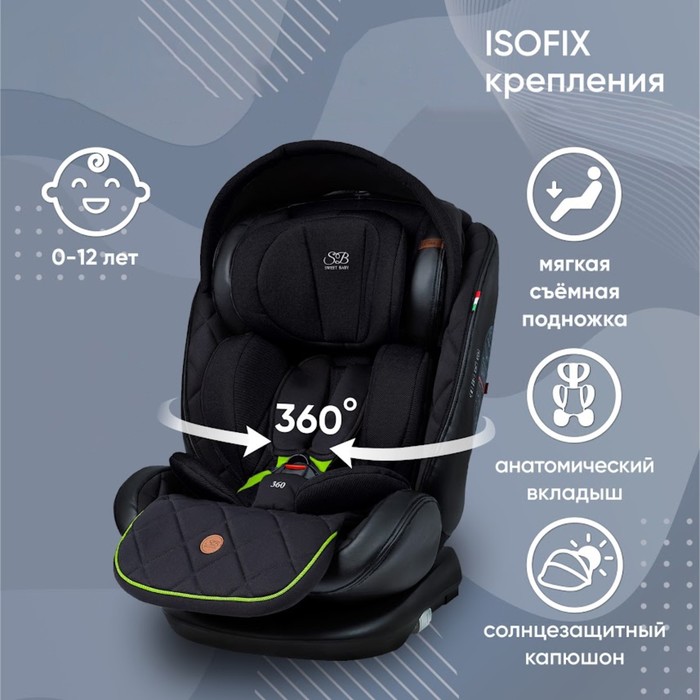 цена Автокресло детское поворотное Sweet Baby Suburban 360, крепление Isofix, группа 1/2/3 (0-36 кг), цвет чёрно-зелёный